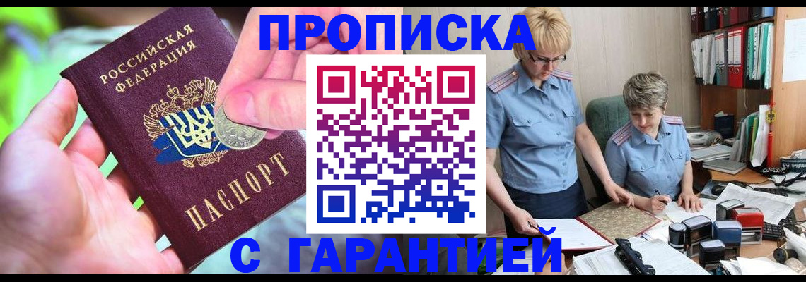 прописка паспорт в Ревде