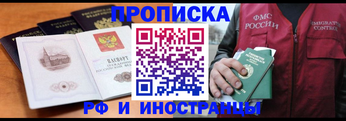 миграционный учет в Ревде