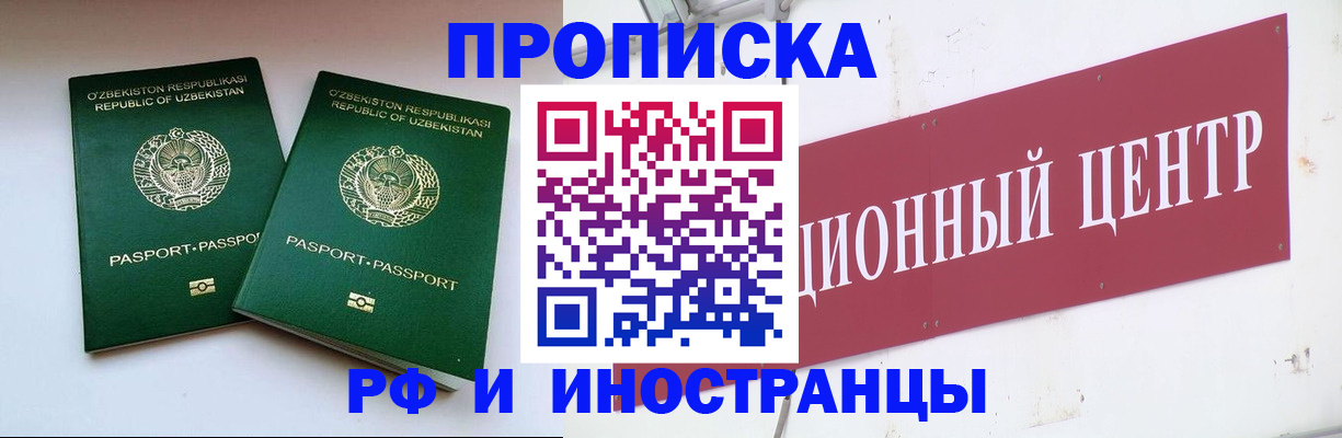 временная регистрация поиск в Ревде