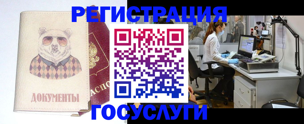 временная прописка в Ревде