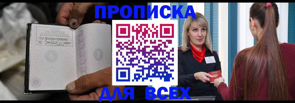 пропишу в квартире в Ревде