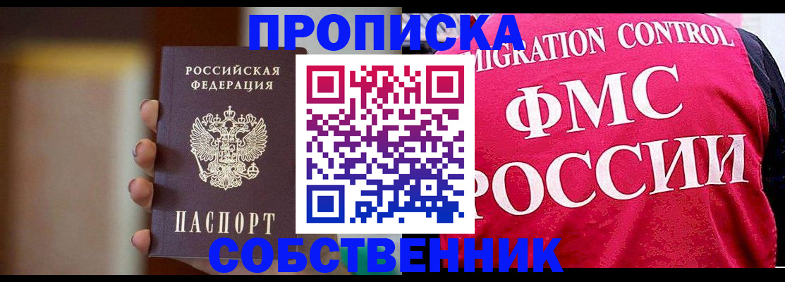 временная регистрация недорого в Ревде