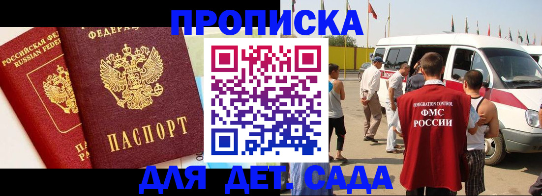 прописка для военкомата в Ревде